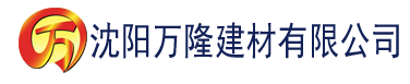 沈阳秋霞在线视频建材有限公司_沈阳轻质石膏厂家抹灰_沈阳石膏自流平生产厂家_沈阳砌筑砂浆厂家